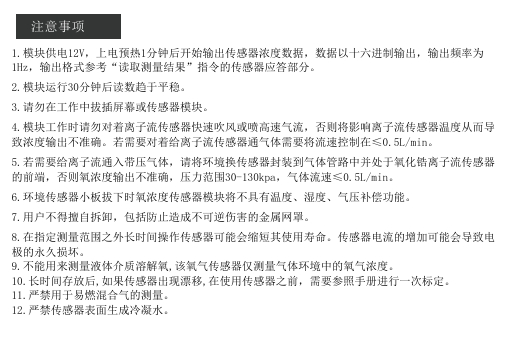 GSTB-400H v1.2 注意事项.png