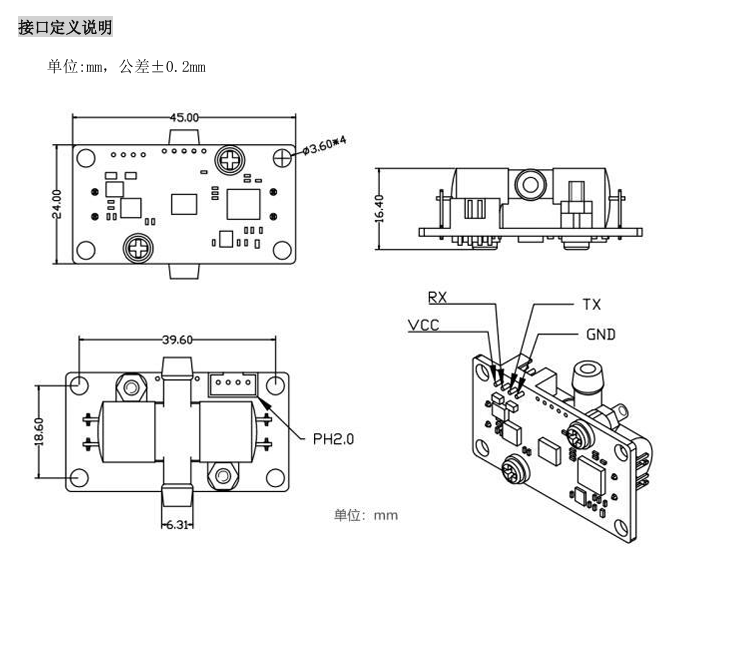 OCS-3RL2.0接口定义说明.png